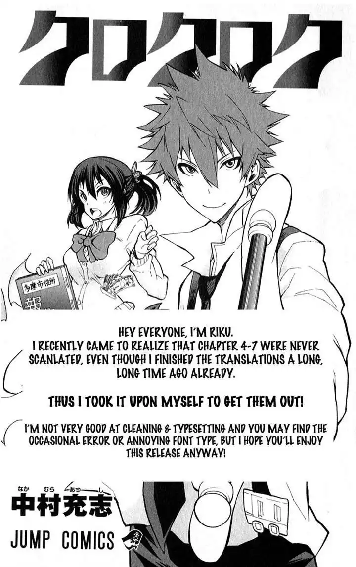 Kuro Kuroku Chapter 7 1